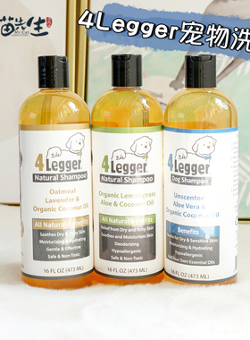 4Legger宠物猫狗浴液香波天然有机燕麦柠檬草低敏保湿沐浴露473ml