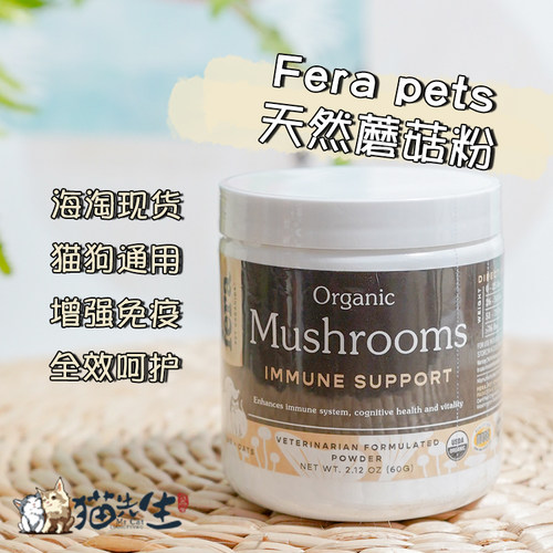 Ferapet天然蘑菇粉免疫支持