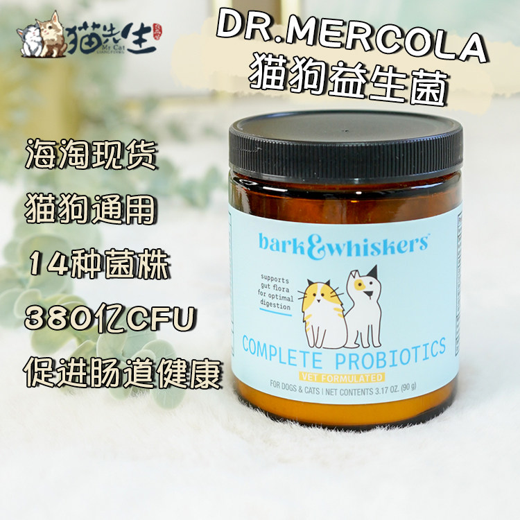 DrMercola猫狗益生菌调理肠胃