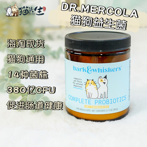 DrMercola猫狗益生菌调理肠胃