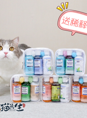 美国DAVIS戴维斯宠物猫狗香波浴液沐浴露蓬松柔顺猫咪洗护体验装