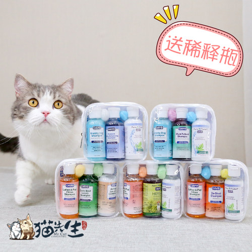 猫狗浴液洗护组合戴维斯蓬松柔顺