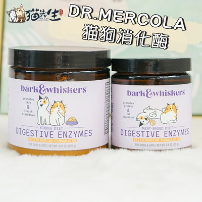 Dr.Mercola宠物猫狗消化酶胰腺炎