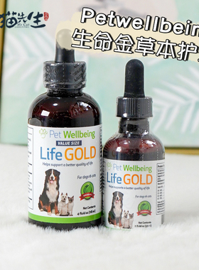 美国Pet wellbeing生命金lifegold宠物猫狗排毒免疫抗氧化肿瘤
