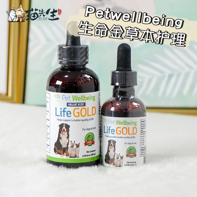 Petwellbeing猫狗排毒免疫抗氧化