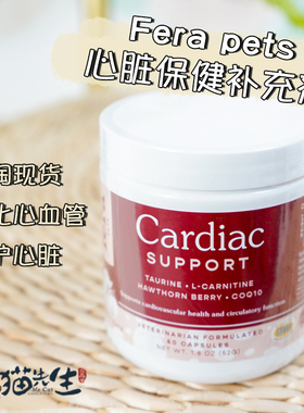 现货Fera pet organics美国猫狗心脏保护心肌增强辅酶Q10牛磺酸