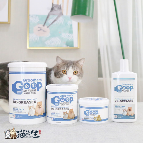 goop去油膏猫咪油尾巴