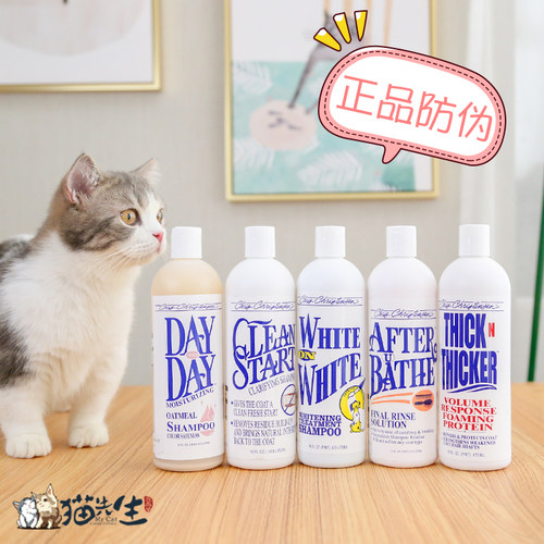 克莉斯汀森开喜白又白香波猫浴液