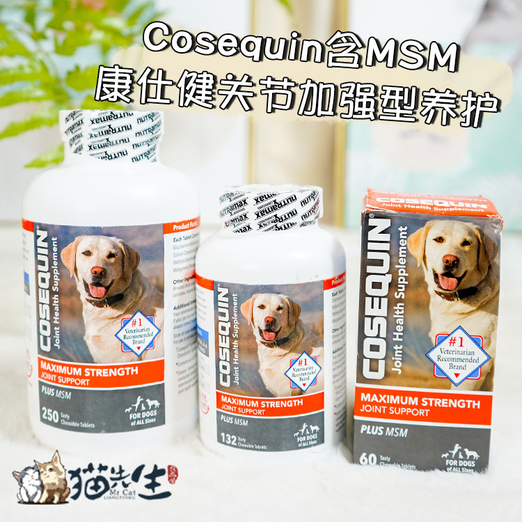 Cosequin康仕健含MSM关节软骨素