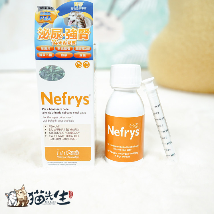 意大利nefrys肾存猫狗泌尿保护