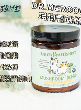现货美国Dr Mercola天然有机蘑菇粉宠物猫咪狗狗增强免疫力