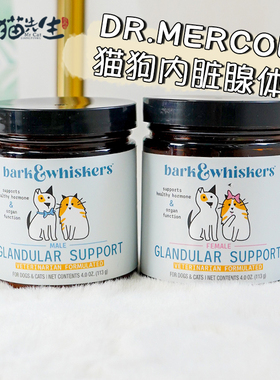 美国Dr Mercola混合内脏有机腺体冻干粉猫狗生骨肉熟自制113g
