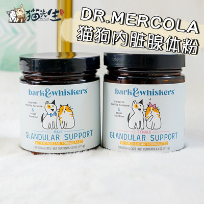 DrMercola混合内脏腺体冻干粉