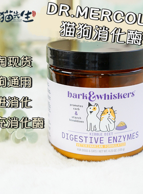 现货Dr.Mercola美国猫狗通用胰酶消化酶胰腺炎EPI宠物酵素