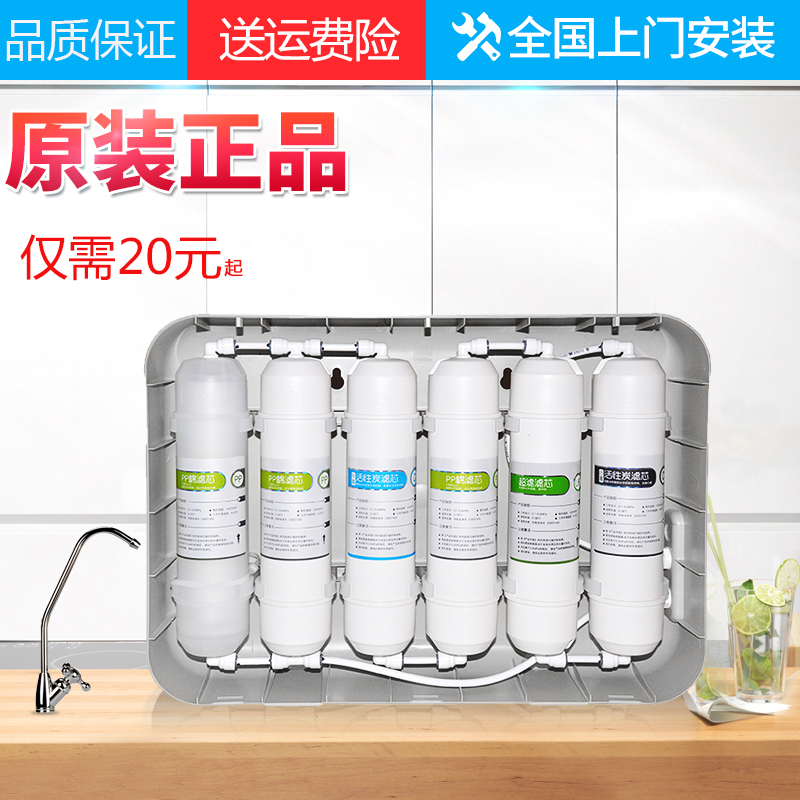 家用净水器超滤滤芯家用全套原厂六级韩式艾沃滤芯PP棉活性炭滤芯
