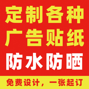 定制户外防水防晒招工反光广告贴纸自粘贴单透海报喷绘广告布横幅