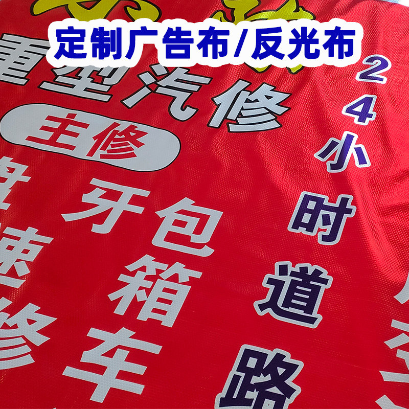 门头招牌布防水广告牌喷绘广告布图片