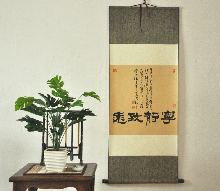 宁静致远公谷手写书法作品真迹条幅字书画精裱送画盒名家手绘