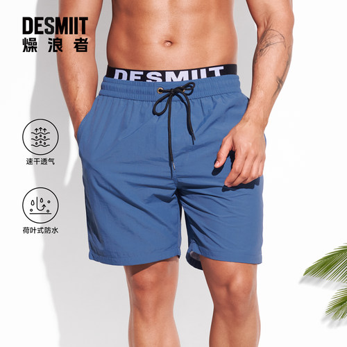 desmiit可下水沙滩裤速干游泳裤