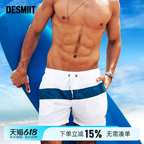 desmiit有内胆冲浪三分沙滩裤