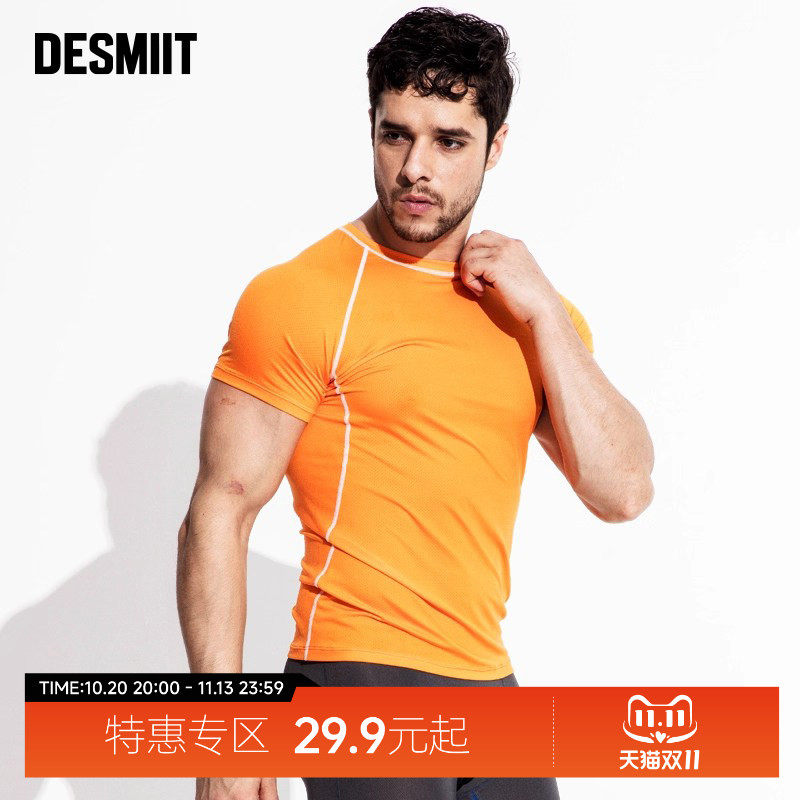 desmiit速干透气修身短袖夏季男士T恤运动高弹健身衣服男士半截袖