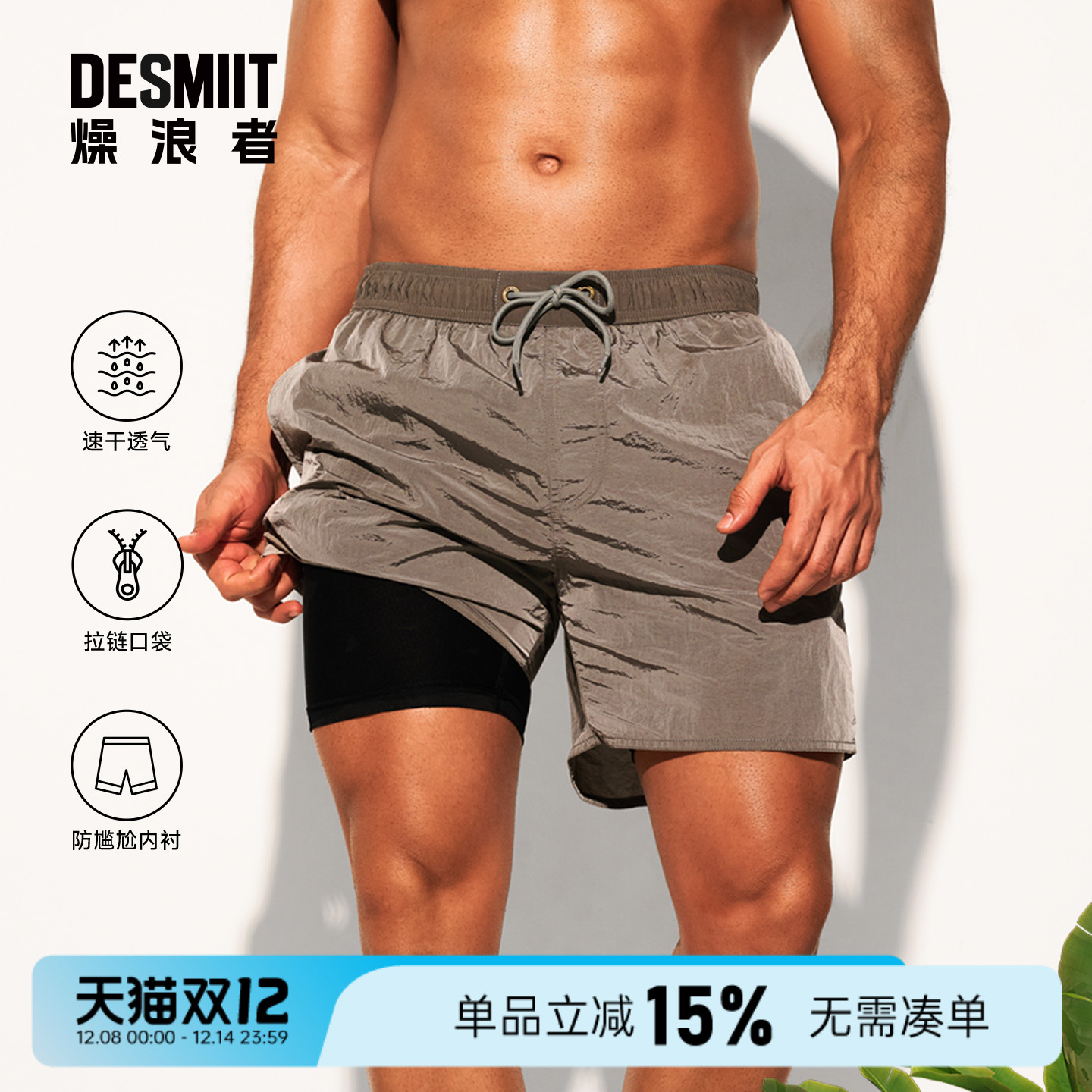 男士可下水沙滩游泳速干短裤