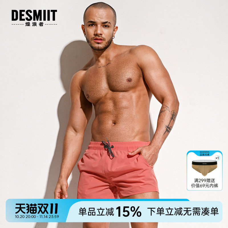 desmiit 男士宽松运动速干泳裤可下水沙滩裤休闲款游泳裤冲浪短裤