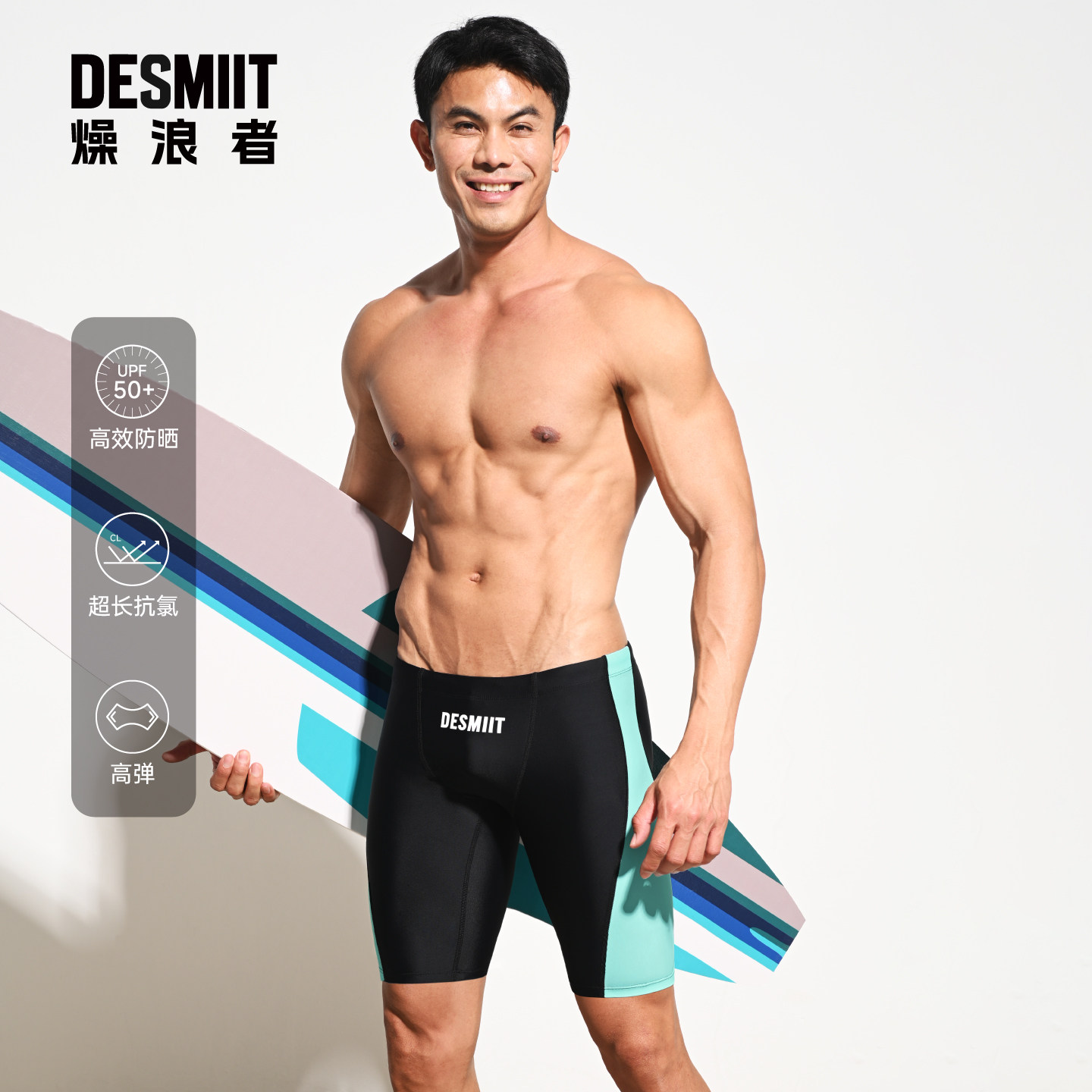 desmiit燥浪者男士专业竞速泳裤图片
