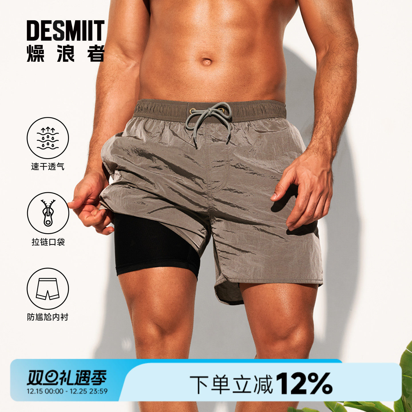 男士可下水沙滩游泳速干短裤