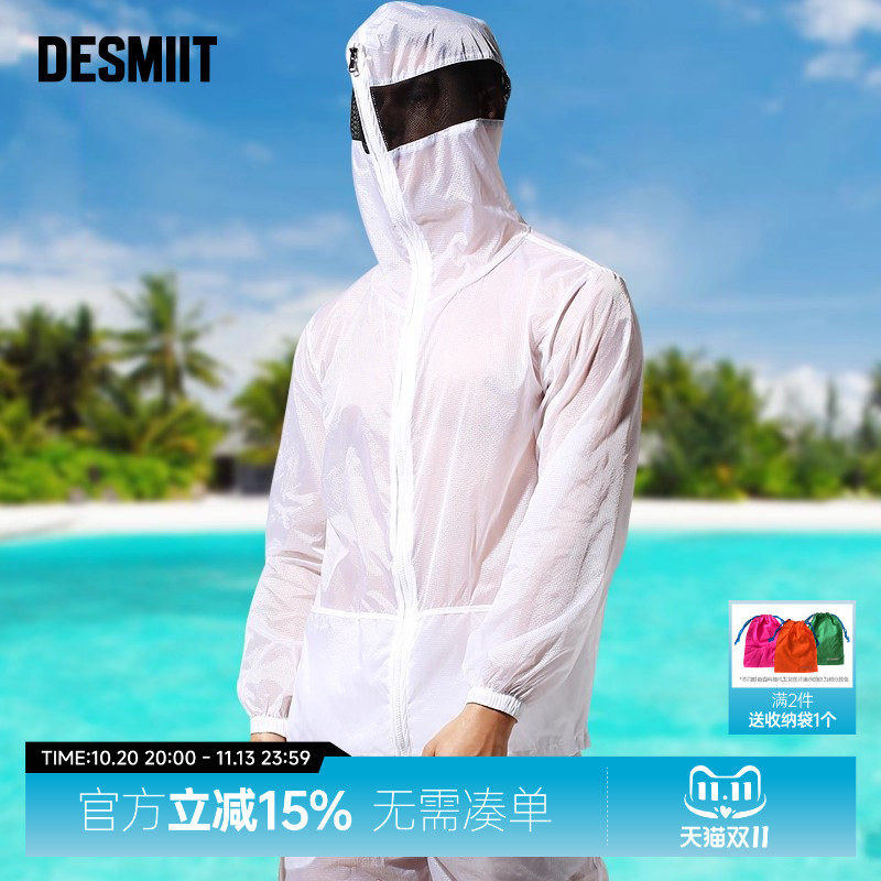 desmiit 男士超薄防晒衣纯色沙滩防晒服性感透气休闲户外防风外套