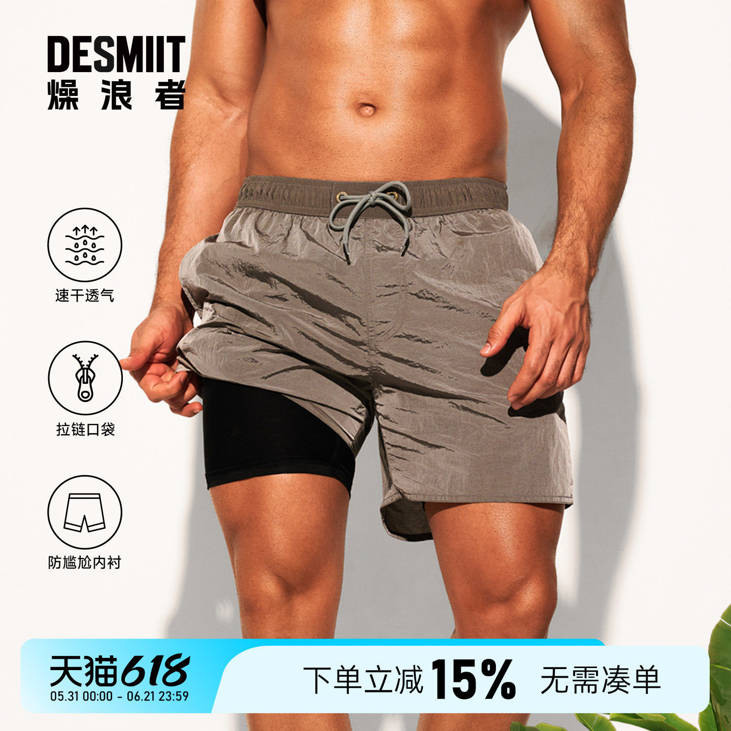 desmiit 可下水双层沙滩裤男士防尴尬速干宽松泳裤休闲款冲浪短裤