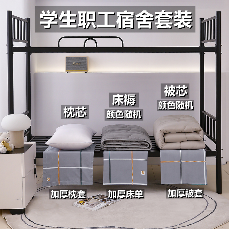 被子全套一整套学生宿舍单人被褥