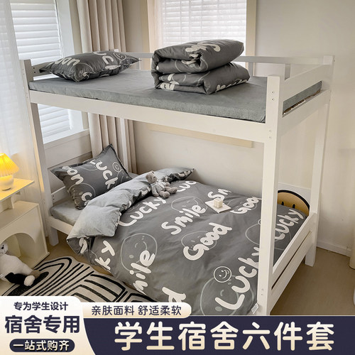 宿舍床单人三件套被子全套一整套