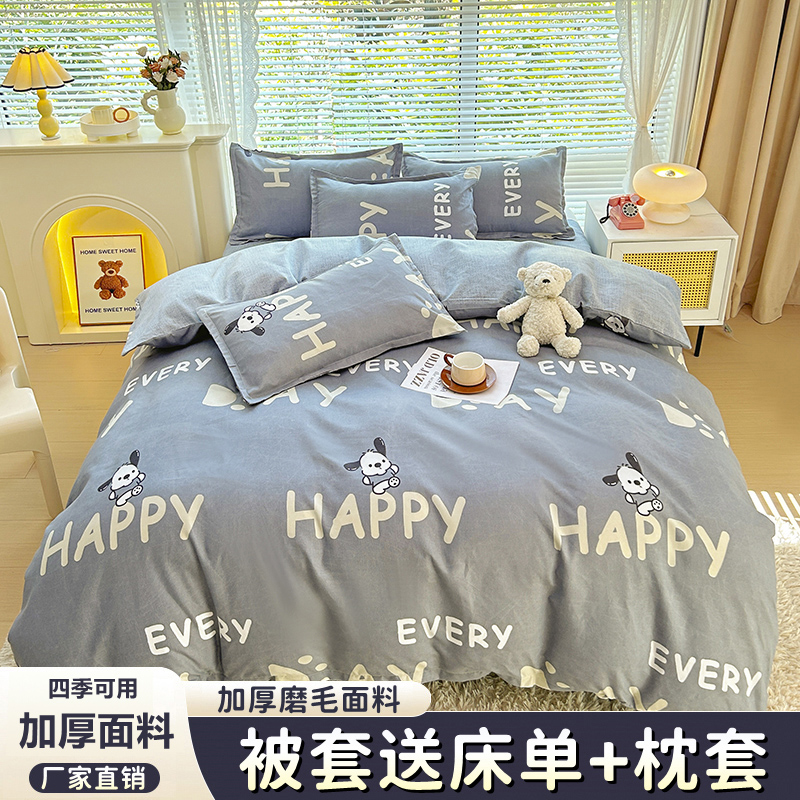 纯棉单件被套加厚磨毛全棉被罩