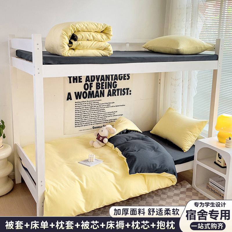 学生住校宿舍专用被子全套一整套