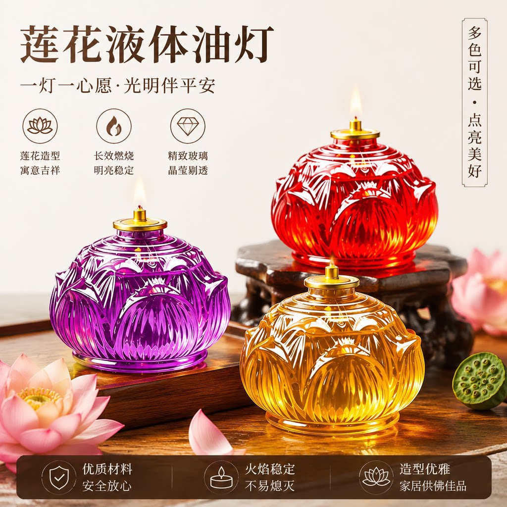 液体酥油灯莲花油灯供灯家用供佛灯植物酥油长明灯佛具用品