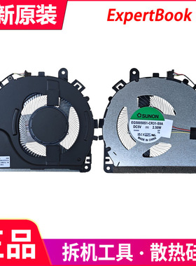 适用于全新Asus华硕ExpertBook B1403CVA P1503CVA PM1503CDA风扇