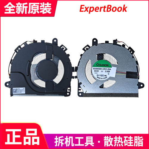 华硕ExpertBook B1403CVA风扇EG50050S1-CR31-S9A 13NX0810T03111