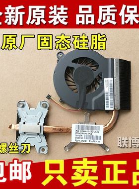 hp 惠普g4风扇 Pavilion g4 g6 HSTNN-Q72C Q73C 风扇 散热器