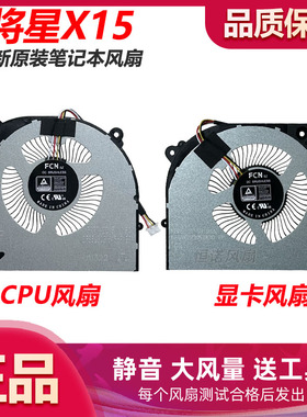 适用于 FPP6 DFS5K223052830 FPP7 DFS5L32G16486P 5V 0.5A风扇