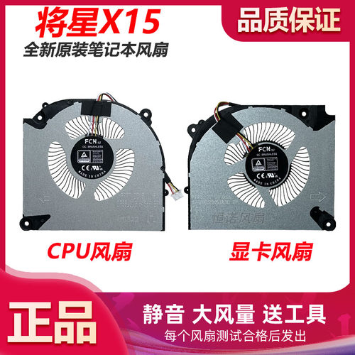 适用于 FPP6 DFS5K223052830 FPP7 DFS5L32G16486P 5V 0.5A风扇