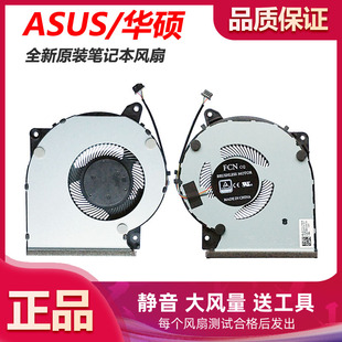 适用于ASUS/顽石Y5200U D/F Y4200D/F X509F FL8700F/D X409U风扇