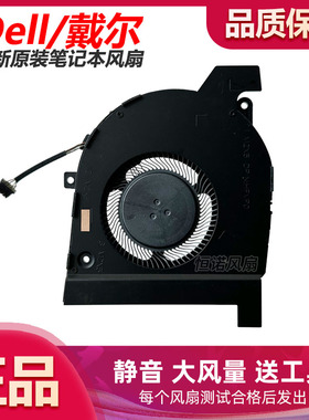 用于Dell戴尔Precision 3551 3541 Latitude 5501 5511风扇0HFVP0