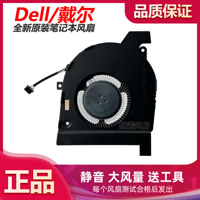 原装 戴尔 Precision 3551 3541 Latitude 5501 5511散热风扇
