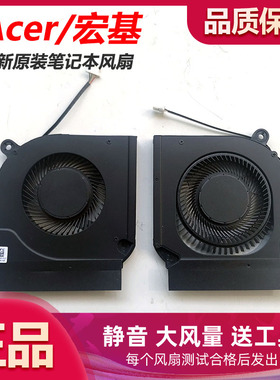 用于 Acer宏基 PH317-53 PH315-52 AN515-55 AN517-52 N20C1 风扇