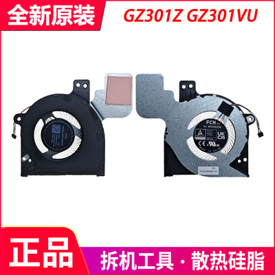 适用于 华硕/Asus NR2201ZA GZ301Z GZ301VU ROG Z13 散热风扇