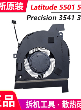适用Dell戴尔Precision 3541 3551 Latitude 5501 5511风扇0HFVP0