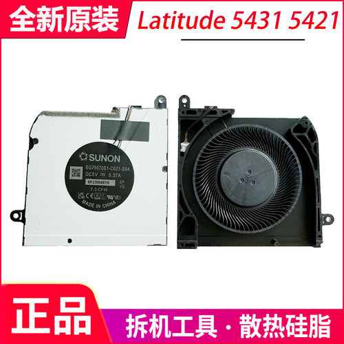 全新原装适用于戴尔Dell Latitude 5431 5421 048W44 0YG75N 风扇