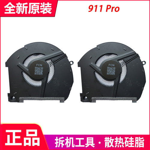 适用雷神911 Pro风扇  技嘉Gigabyte AORUS 15 15-XA/WA/SA 0FLDN