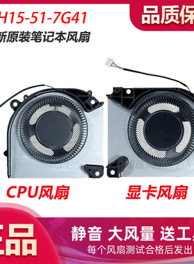 适用于 宏基/暗影骑士·擎5 N23J8 Shadow SH15-51-7G41 散热风扇